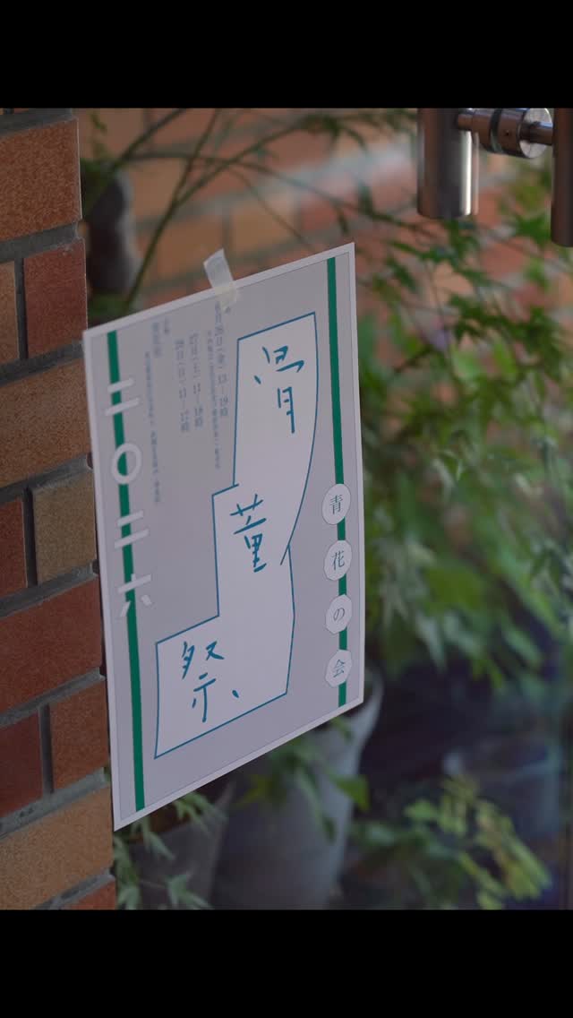 青花の会|骨董祭2026