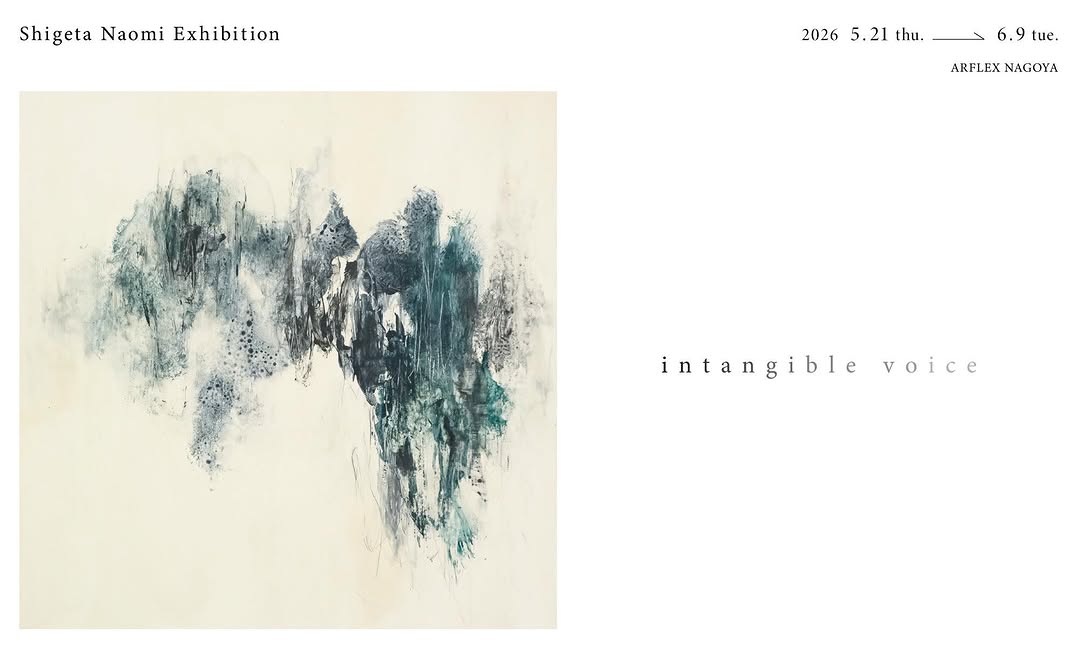 繁田直美 作品展 intangible voice