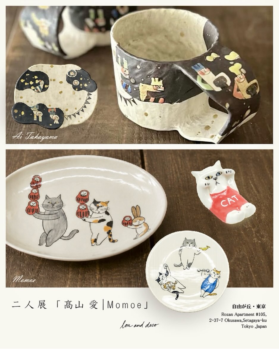 二人展「髙山愛|Momoe」